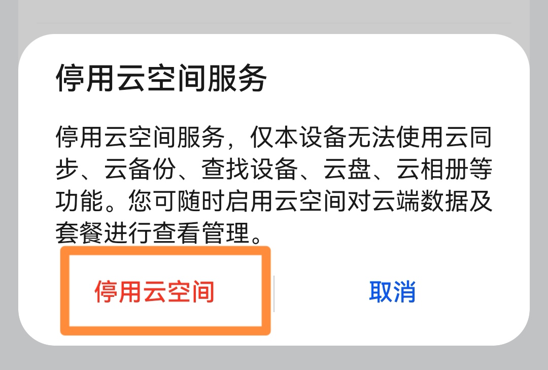 关闭空间_Qq怎么关闭空间