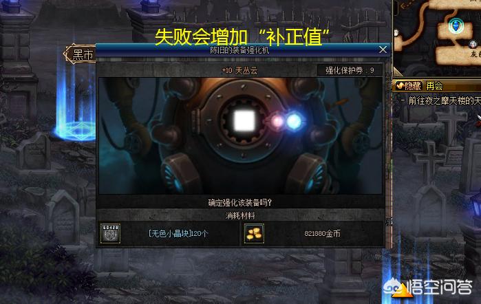 dnf强化改版_DNF强化改版前后数据对比对比