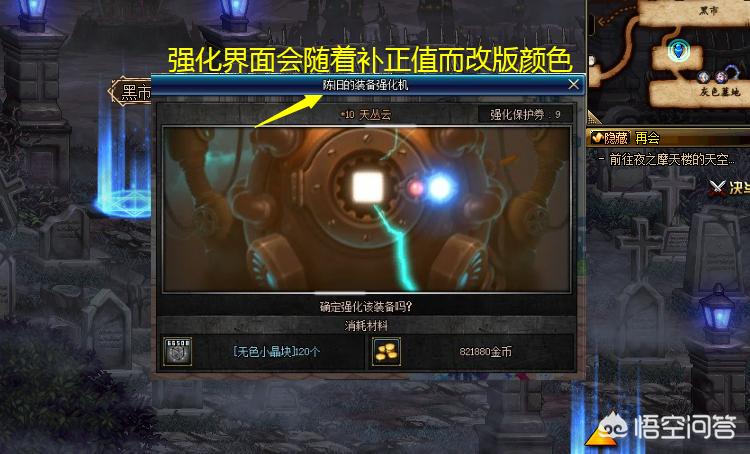 dnf强化改版_DNF强化改版前后数据对比对比