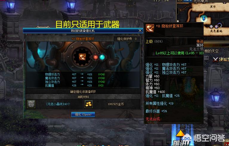 dnf强化改版_DNF强化改版前后数据对比对比
