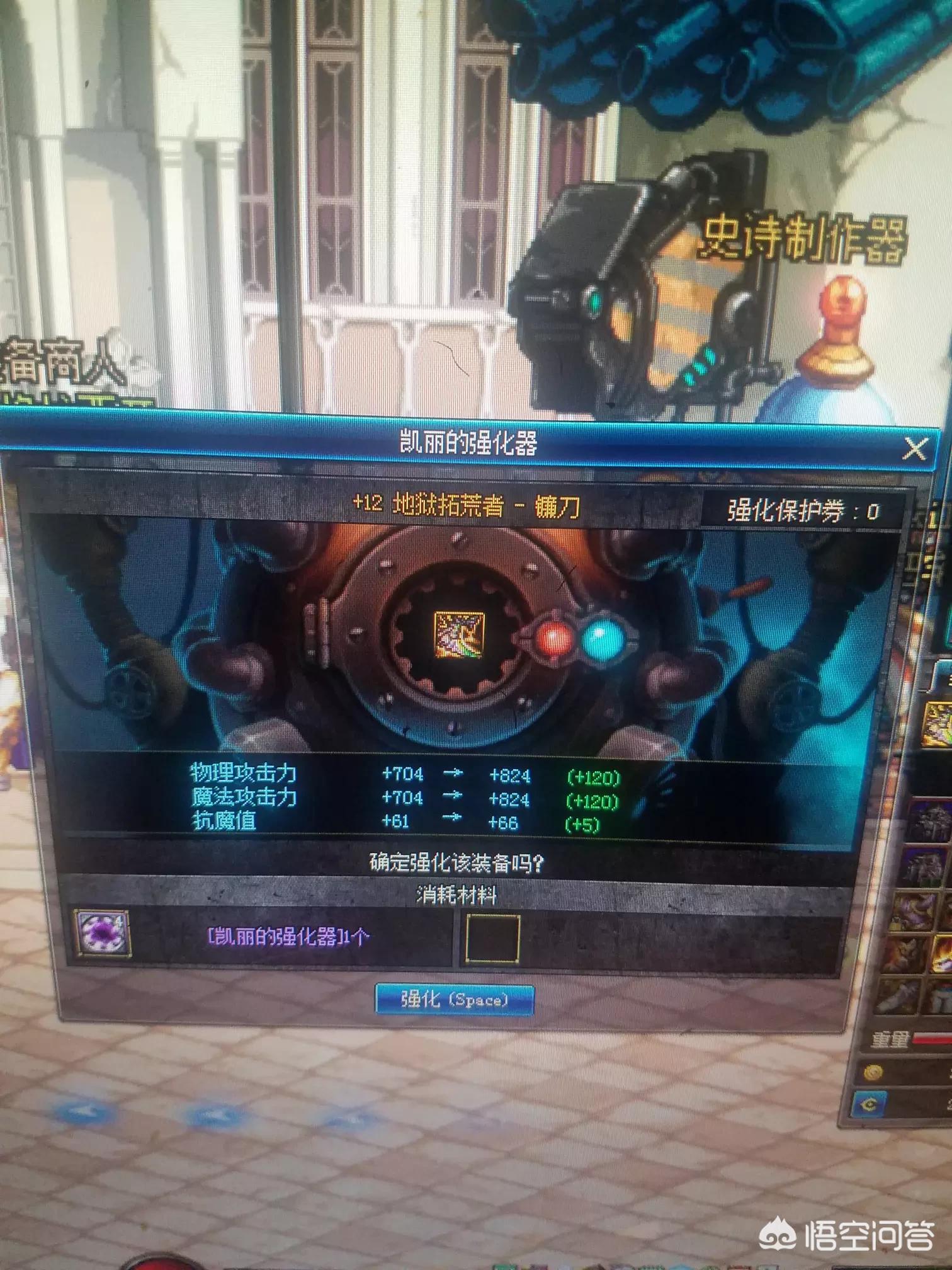 dnf强化改版_DNF强化改版前后数据对比对比
