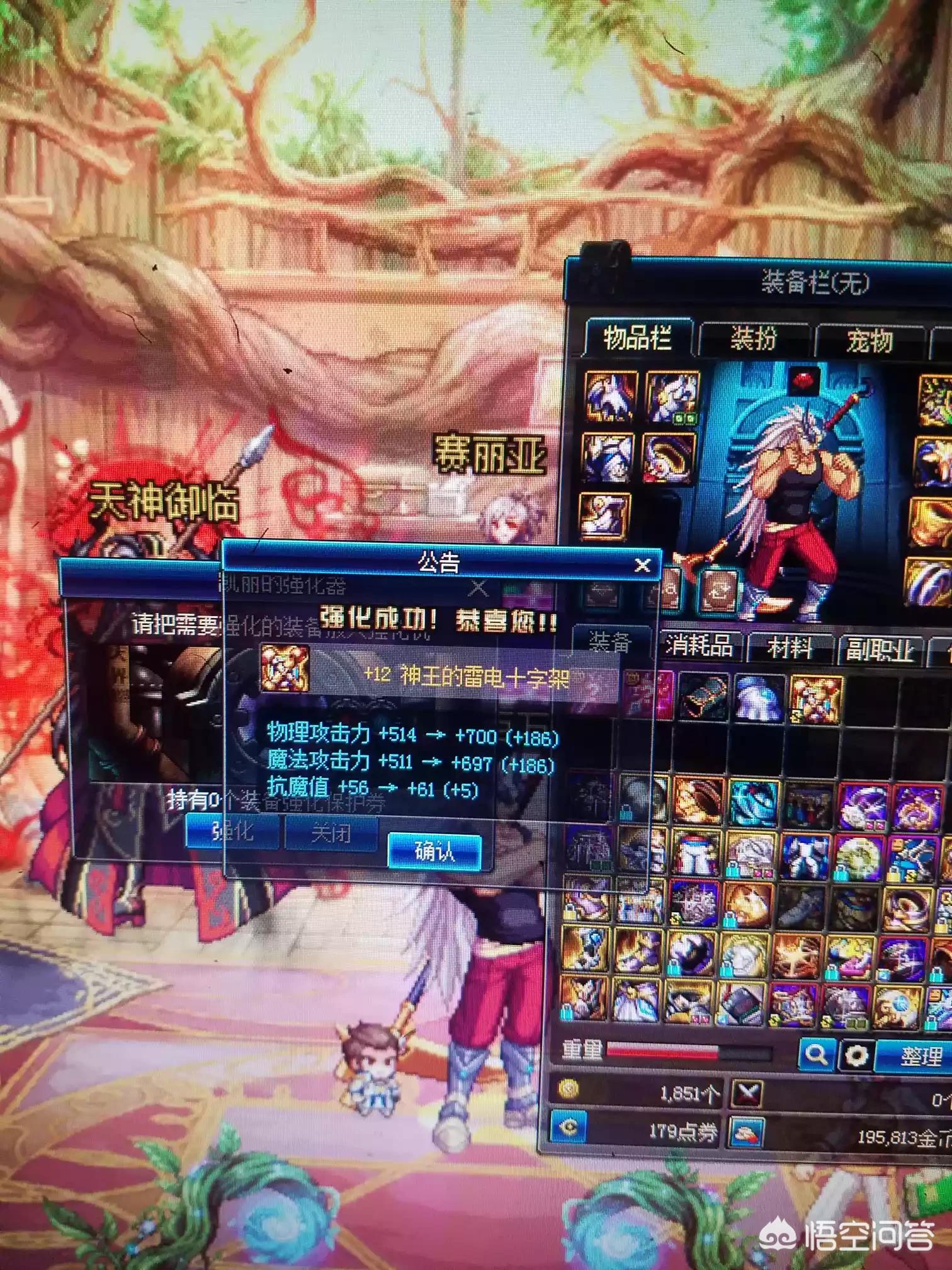 dnf强化改版_DNF强化改版前后数据对比对比