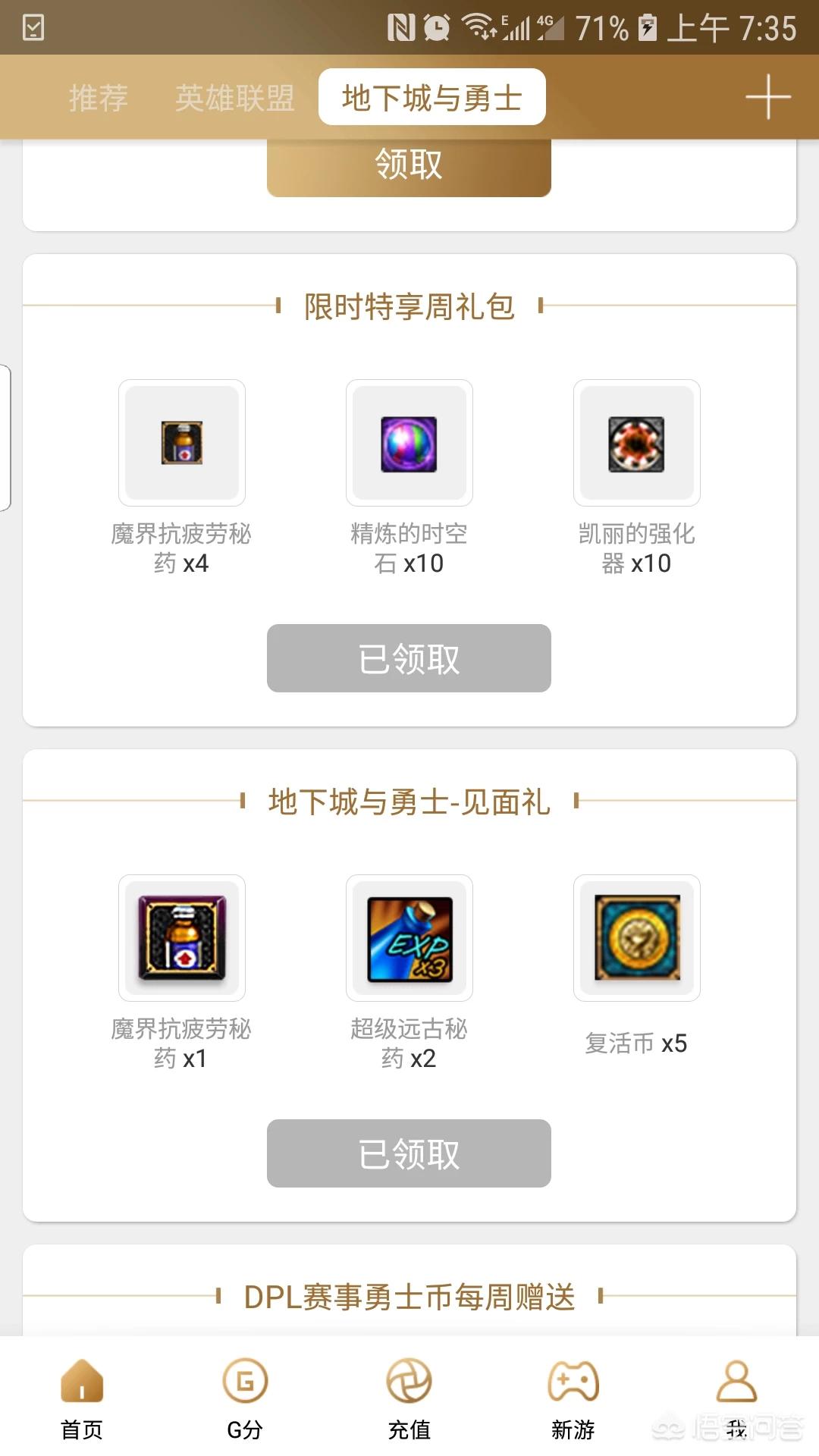 dnf强化改版_DNF强化改版前后数据对比对比