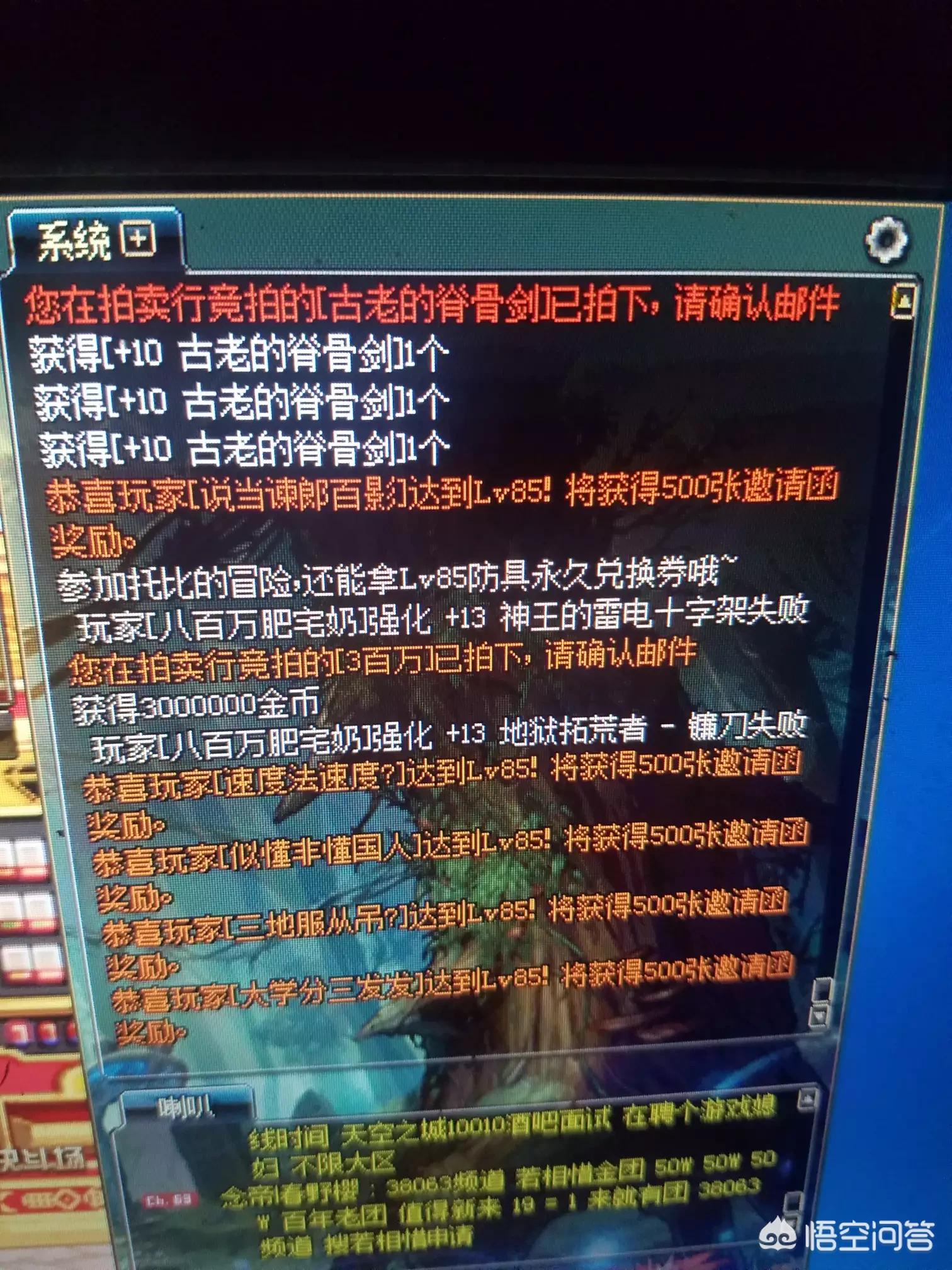 dnf强化改版_DNF强化改版前后数据对比对比
