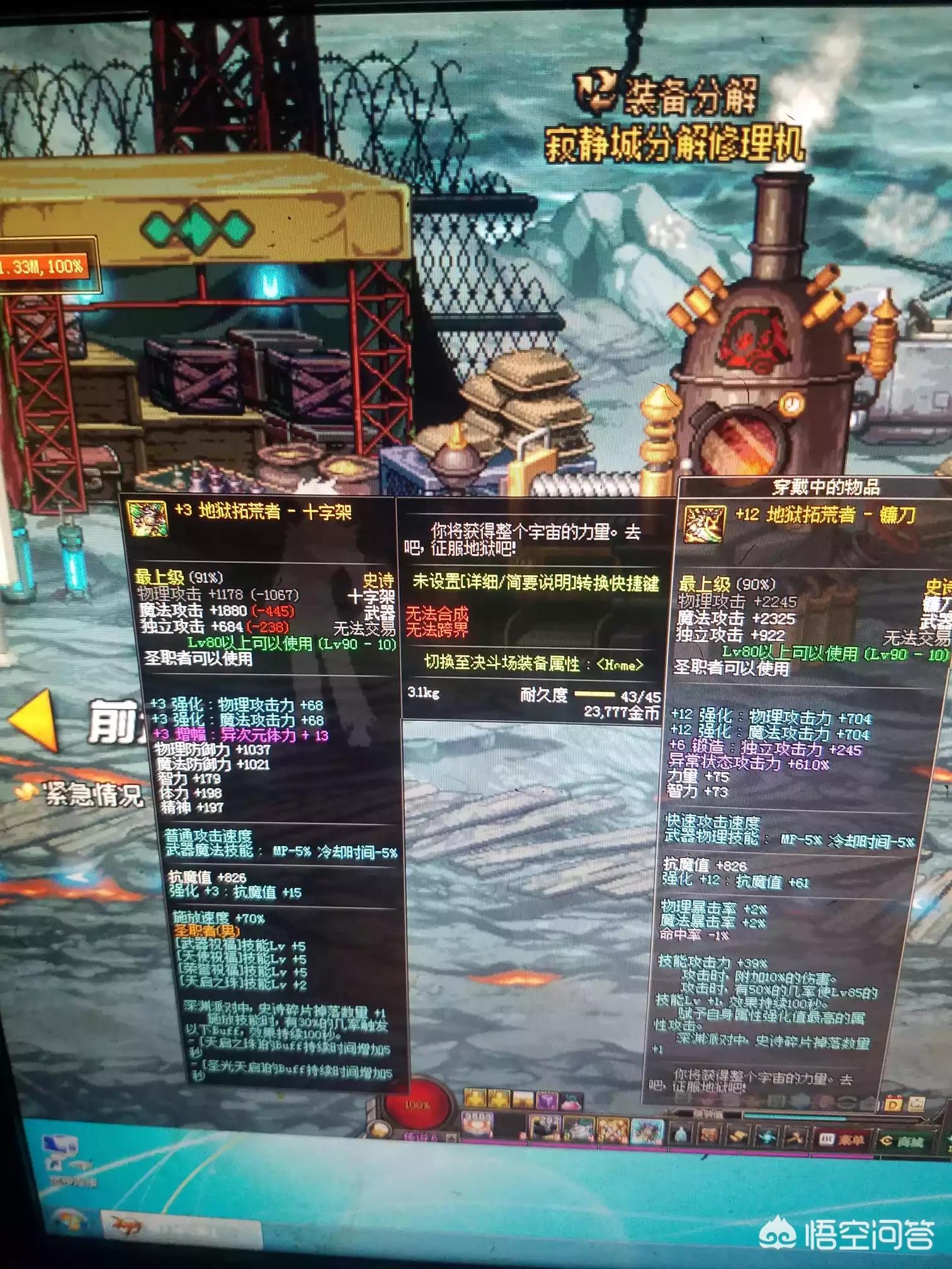 dnf强化改版_DNF强化改版前后数据对比对比