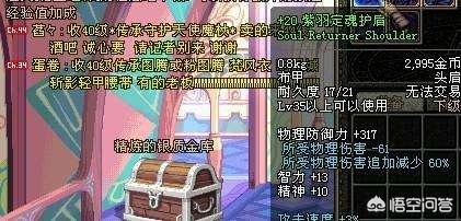 dnf强化改版_DNF强化改版前后数据对比对比