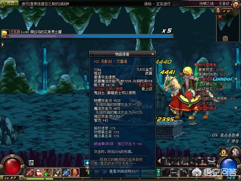 dnf强化改版_DNF强化改版前后数据对比对比