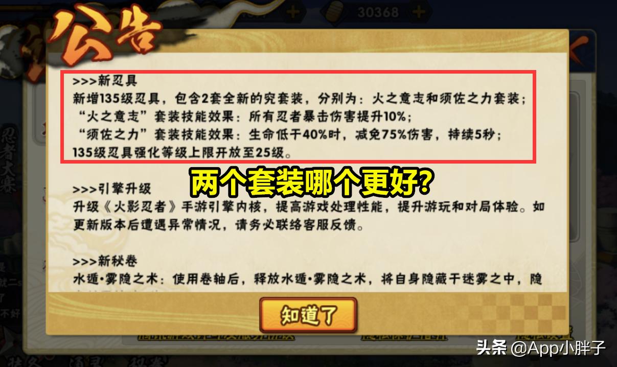新火影忍者_新火影忍者下载