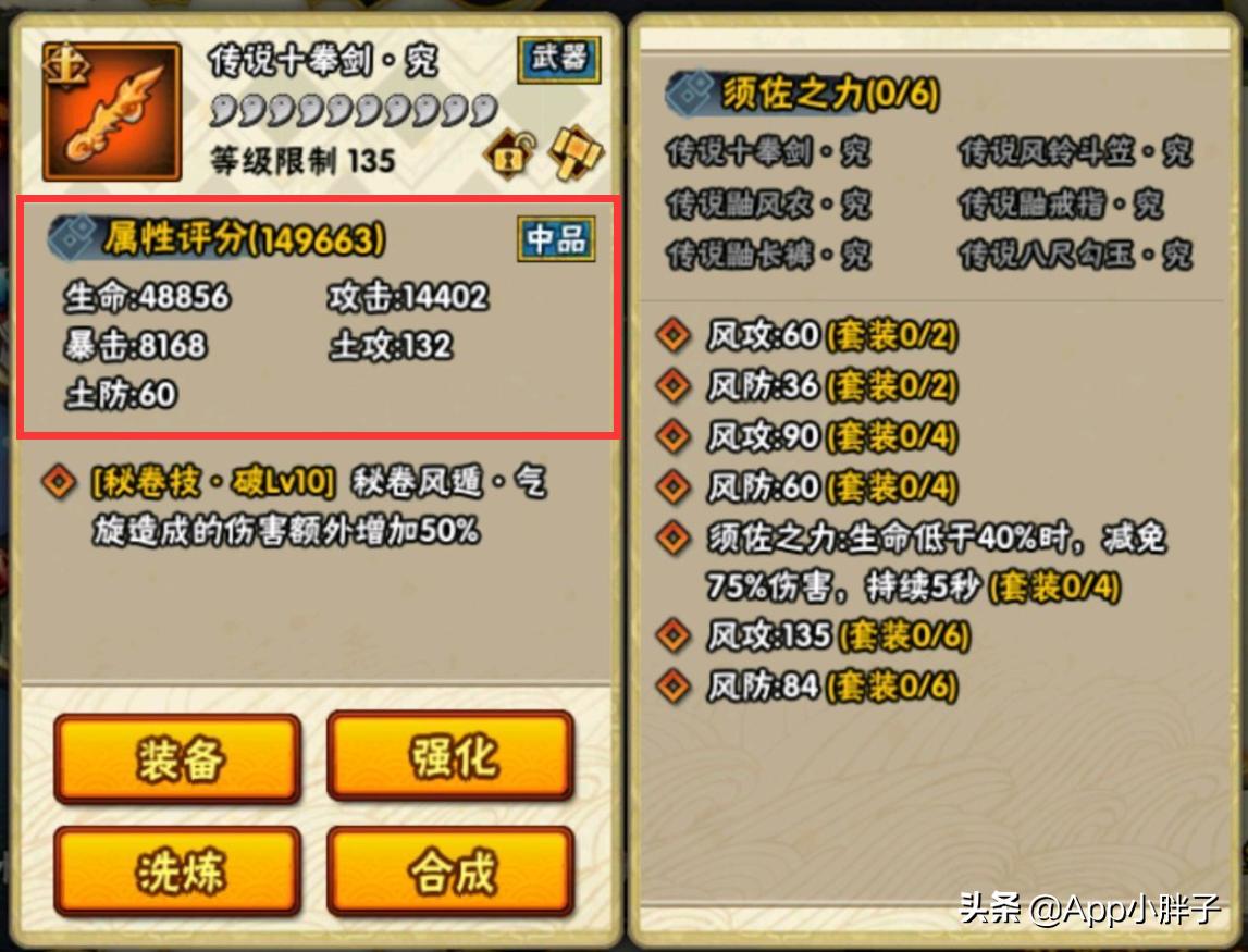 新火影忍者_新火影忍者下载