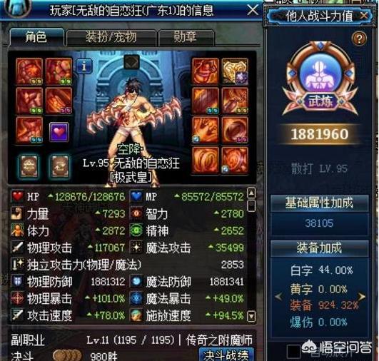 dnf武极吧_dnf武极吧 百度贴吧