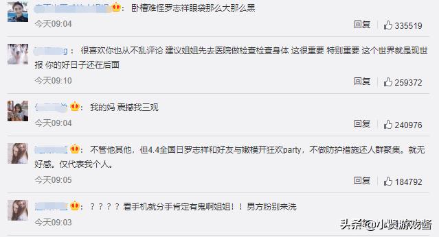 罗志祥什么叫多人运动_罗志祥什么叫多人运动啊