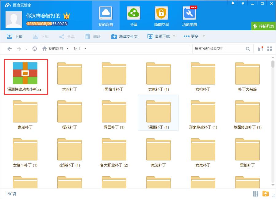 dnf补丁下载到哪里_dnf补丁在哪下