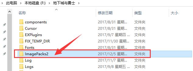 dnf补丁下载到哪里_dnf补丁在哪下