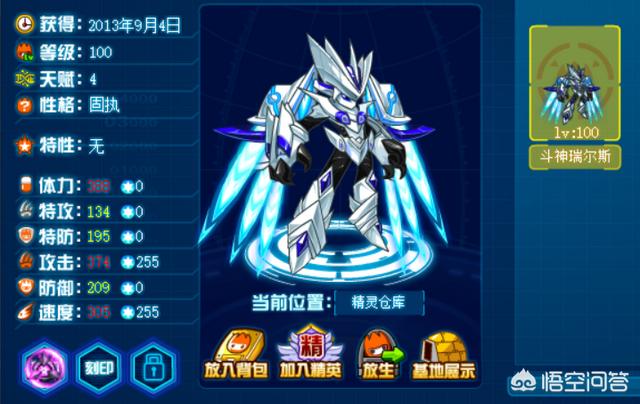 赛尔号斗神瑞尔斯_赛尔号斗神瑞尔斯技能