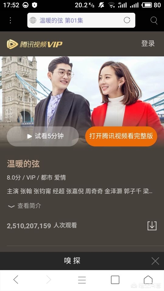 蜗牛影院_蜗牛影院看电影