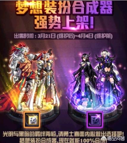 DNF天空4_DNF天空4外观