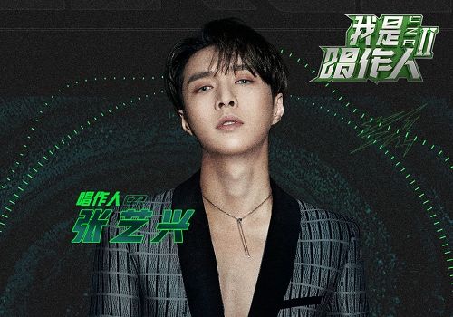 我是唱作人第二季_我是唱作人第二季免费观看全集