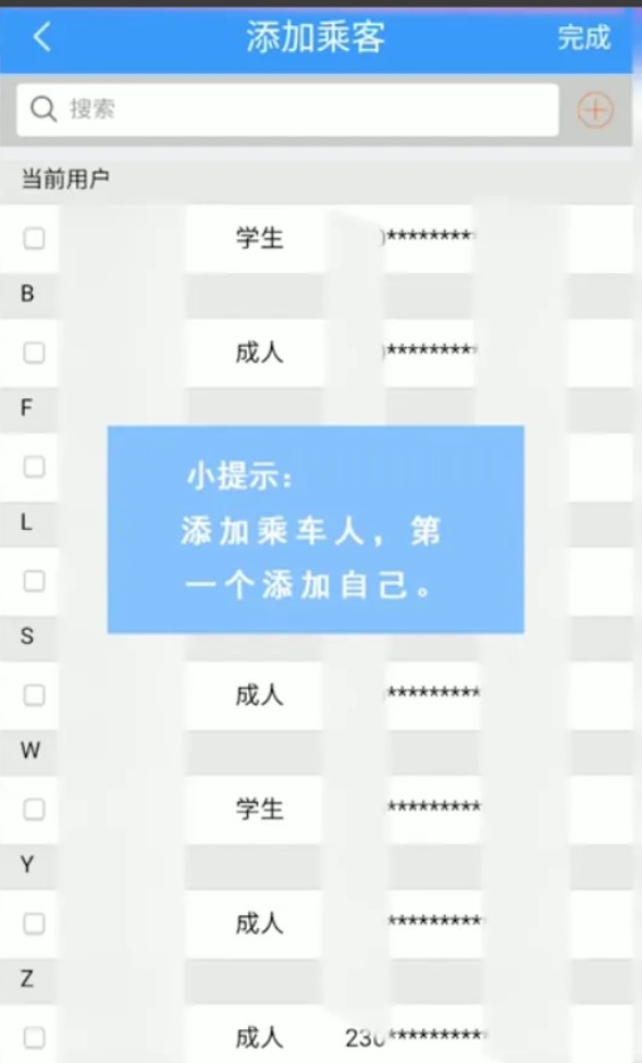 怎么在12306上选择上中下卧铺_如何在12306上选择上中下卧铺
