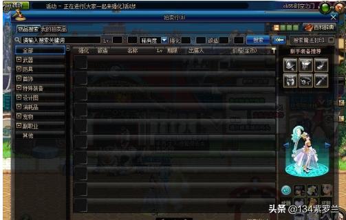 dnf拍卖行_dnf拍卖行优惠券能减多少手续费