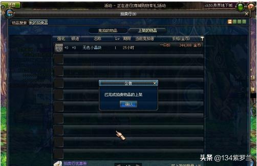 dnf拍卖行_dnf拍卖行优惠券能减多少手续费