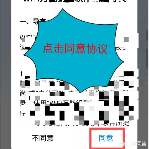万能钥匙wifi免费下载2021_万能钥匙wifi免费下载2021一