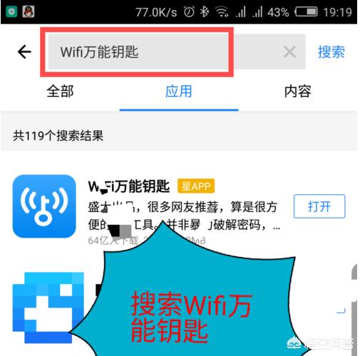 万能钥匙wifi免费下载2021_万能钥匙wifi免费下载2021一