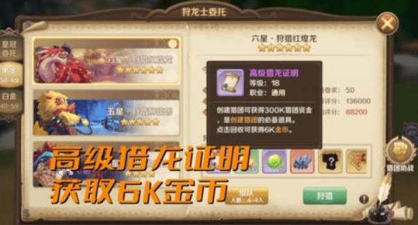 龙之国_龙之国物语