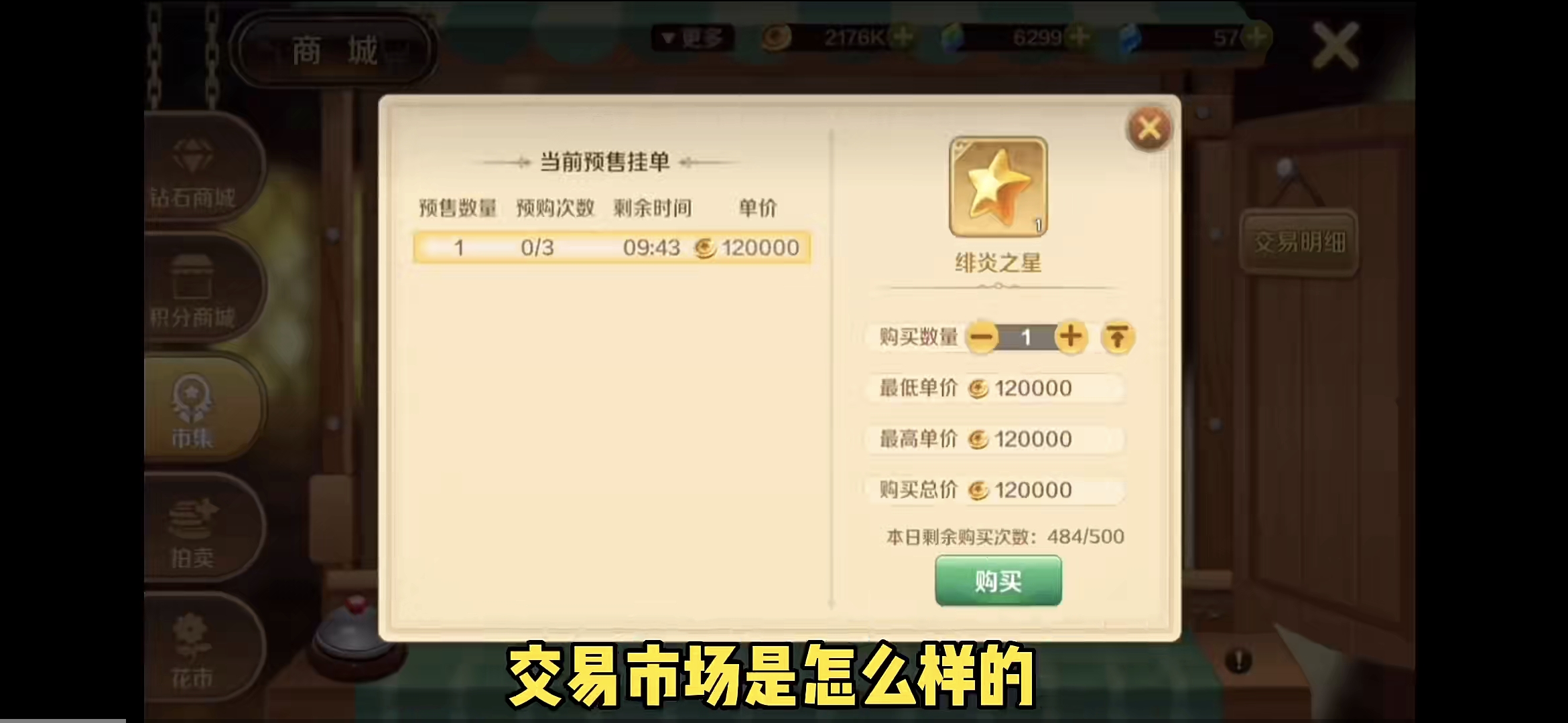 龙之国_龙之国物语