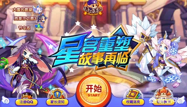 4399赛尔号挂_赛尔号的挂