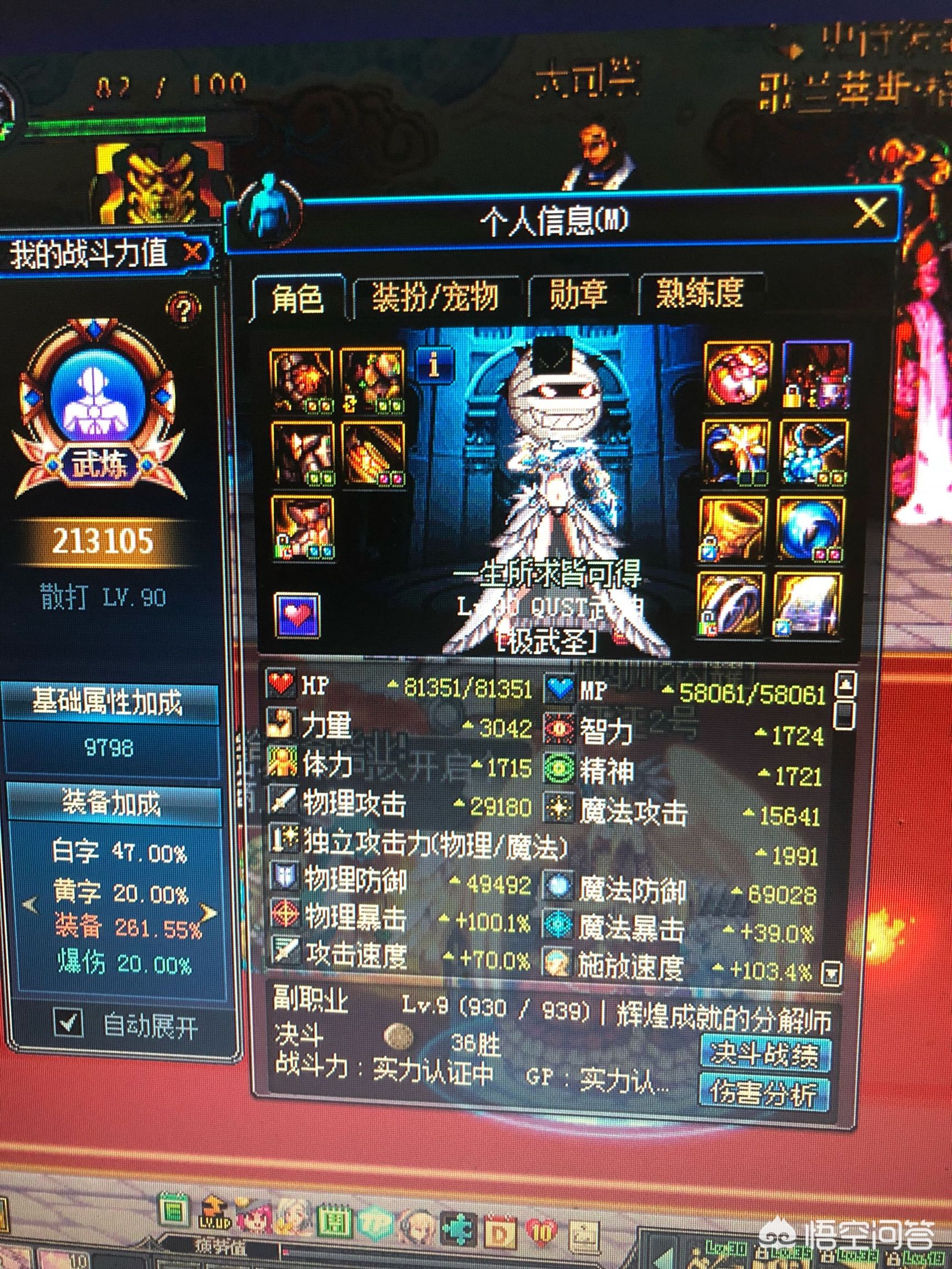 dnf武神装备_dnf武神装备推荐