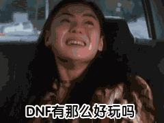 dnf武神装备_dnf武神装备推荐