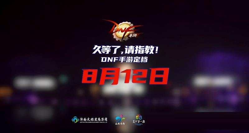 dnf公开号_dnf公开号大全免费