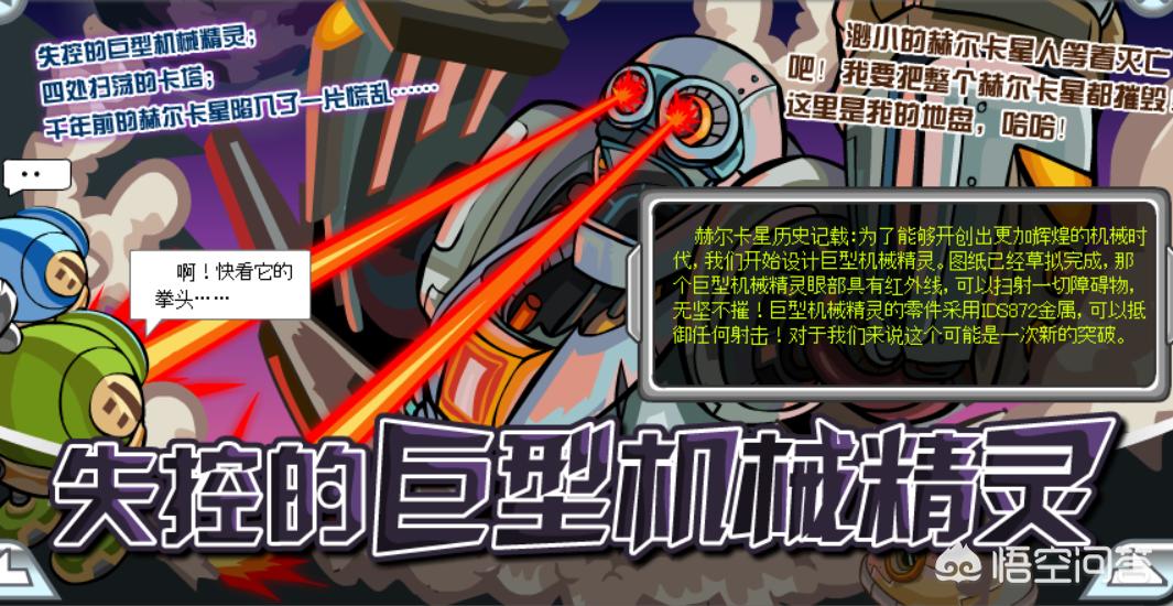 赛尔号之宇宙之眼_赛尔号之宇宙之眼游戏