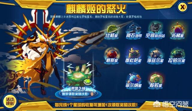 赛尔号之宇宙之眼_赛尔号之宇宙之眼游戏