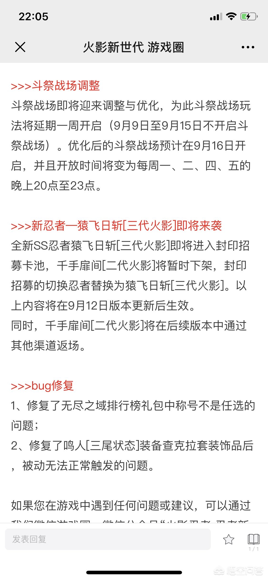 火影忍者ol什么时候能玩_火影忍者ol什么时候能玩