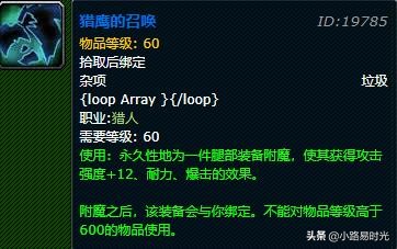 魔兽世界头部附魔_魔兽世界头部附魔在哪买