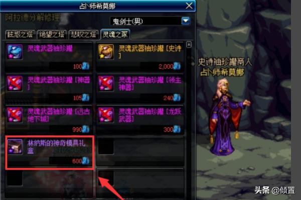 魔兽世界武器幻化_魔兽世界武器幻化怎么弄