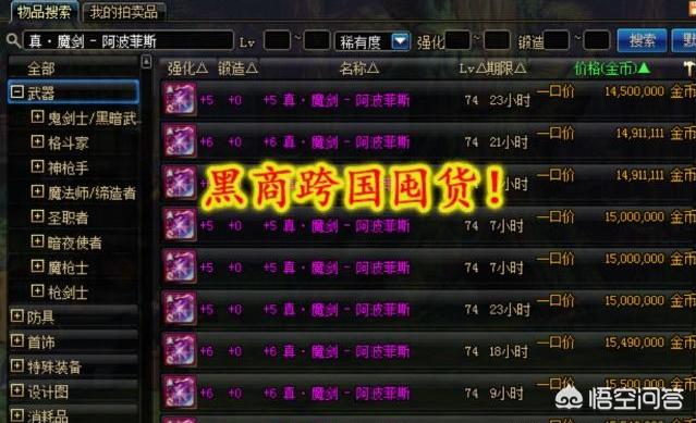 魔兽世界武器幻化_魔兽世界武器幻化怎么弄