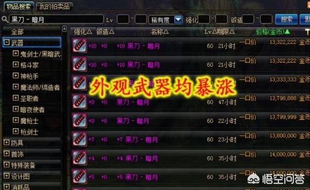 魔兽世界武器幻化_魔兽世界武器幻化怎么弄