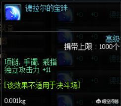 dnf加攻速的宝珠_dnf加攻速的宝珠有哪些