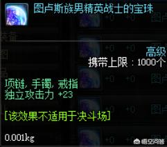 dnf加攻速的宝珠_dnf加攻速的宝珠有哪些