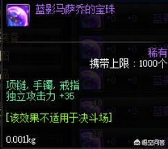 dnf加攻速的宝珠_dnf加攻速的宝珠有哪些