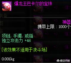 dnf加攻速的宝珠_dnf加攻速的宝珠有哪些