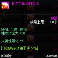 dnf加攻速的宝珠_dnf加攻速的宝珠有哪些