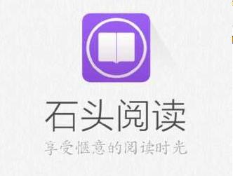 石头阅读_石头阅读app下载