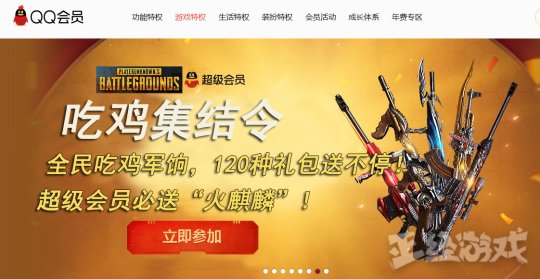 wegame 绝地求生_wegame绝地求生叫什么