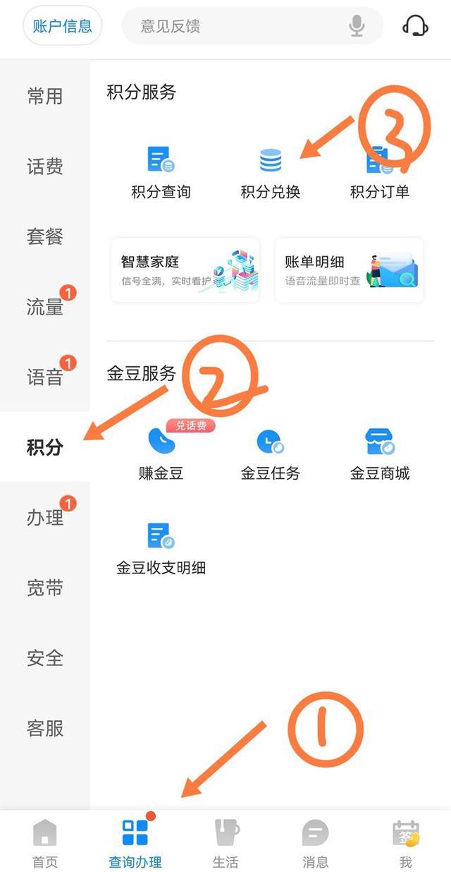 中国电信积分商城兑换_中国电信积分商城兑换官网入口
