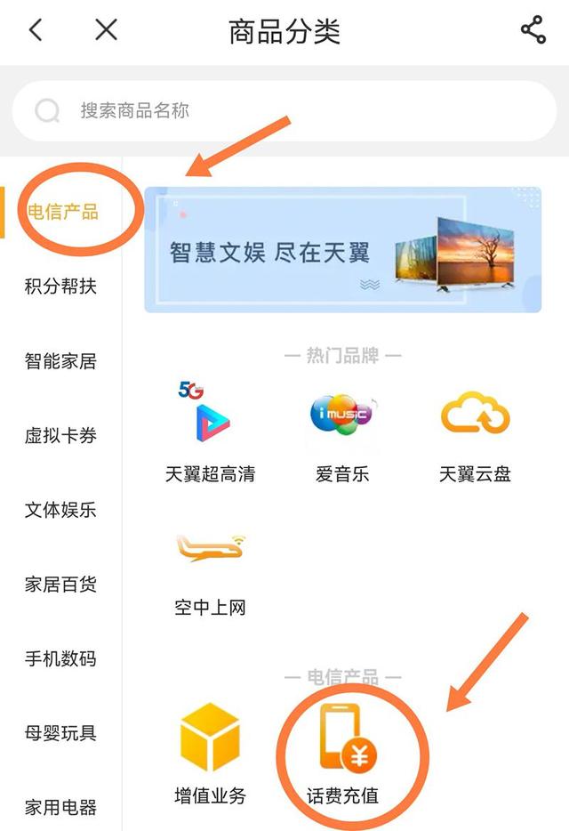 中国电信积分商城兑换_中国电信积分商城兑换官网入口