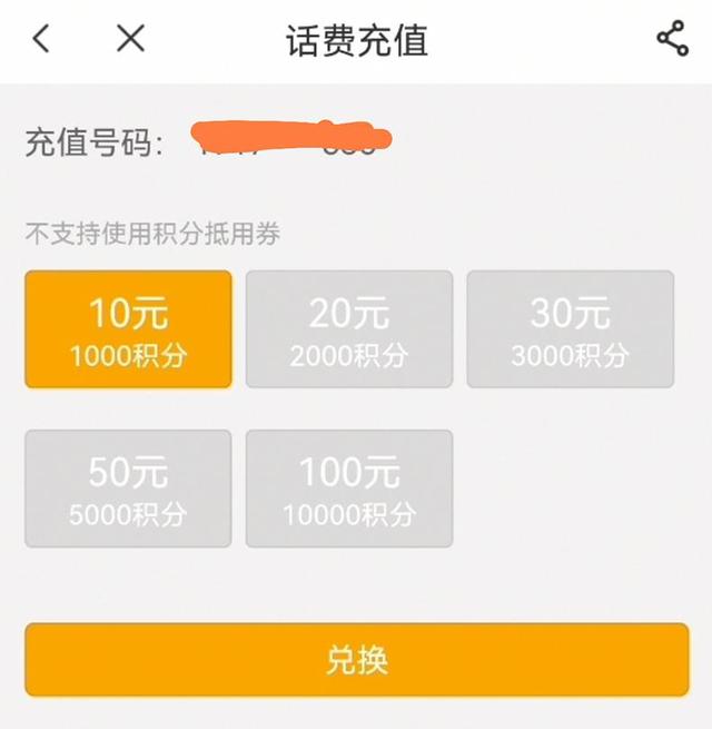 中国电信积分商城兑换_中国电信积分商城兑换官网入口