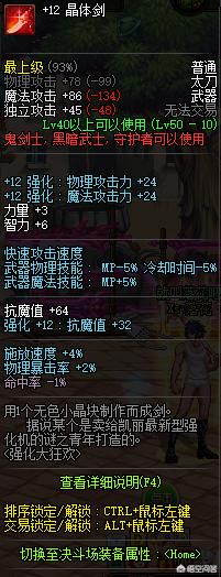 dnf凯莉_dnf凯丽在哪个地方